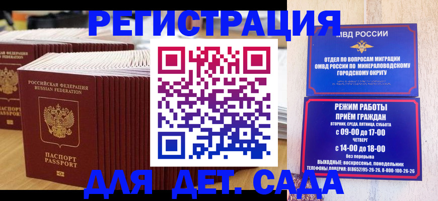 прописка в Нарьян-Маре